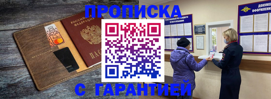 найти адрес прописки в Саках