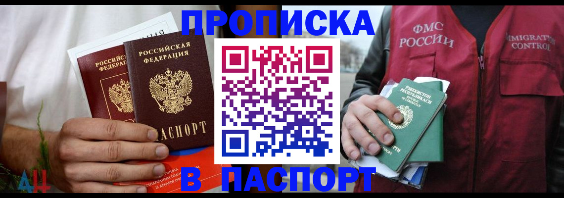 найти адрес прописки в Саках