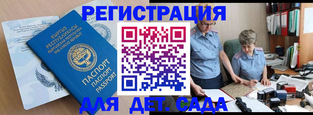 прописка законно в Саках