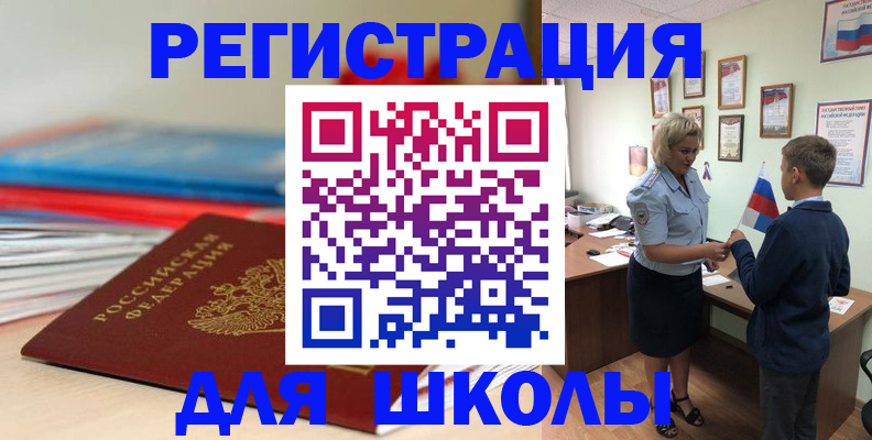 временная регистрация собственник в Саках