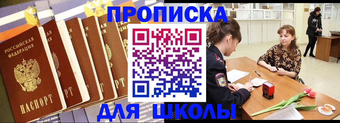 найти адрес прописки в Саках