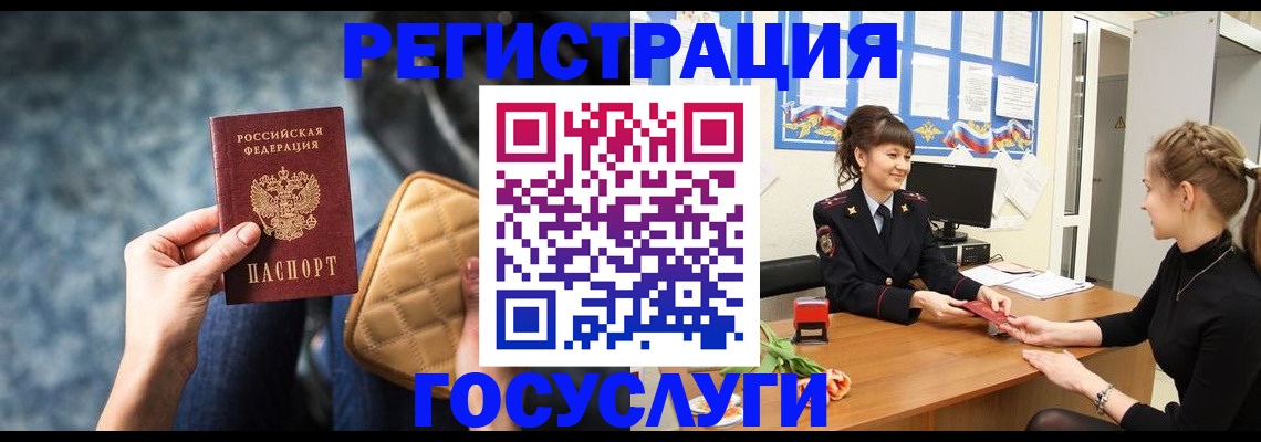 временная регистрация гарантия в Саках